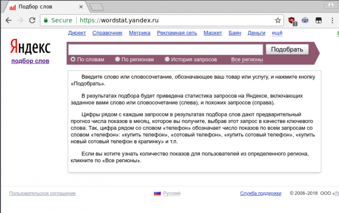 Yandex चित्रों